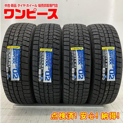 DUNLOP WINTER MAXX 16インチ スタッドレスタイヤ 4本セット WINTER MAXX 4本セット スタッドレスタイヤ 175/60R16 82Q