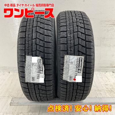 ①　もうたん 165/55R15スタッドレスタイヤ 　2本　2019 165 55r15 スタッドレス（本数：2本セット）のおすすめ人気商品
