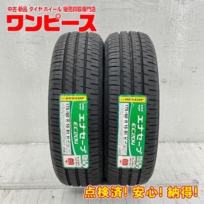 深溝15インチタイヤ ブリヂストン 175/60R15 社外アルミ付き 4本セット