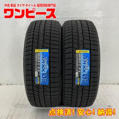 225-55-17（本数：2本セット）のおすすめ人気商品一覧 通販