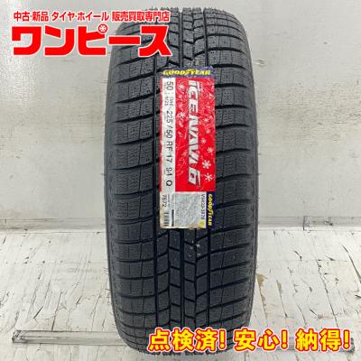 スタッドレス ランフラットタイヤ 225 50 17（グッドイヤー）の商品