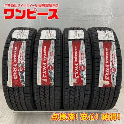 ブリザックvrx 175 65r15（自動車用タイヤ、ホイール）｜自動車 | 車