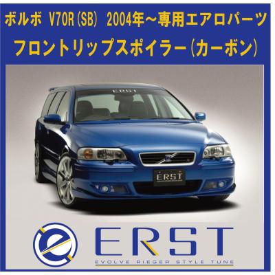 ボルボv70rフロントエアロパーツの商品一覧 通販 - Yahoo!ショッピング