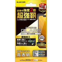 エレコム(ELECOM) PM-A22AFLGH iPhone 14/13/13Pro用 液晶保護ガラスフィルム 超強靭 高透明 エッジ強化 | ワンズマートYahoo!ショッピング店