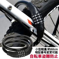 自転車 鍵、ロック ランキングTOP64 - 人気売れ筋ランキング - Yahoo 