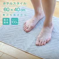 バスマット タオル地 厚手 大人気 足ふきマット お風呂 足 マット お風呂マット セット 洗える 40×60cm 足拭きマット 60×40cm 高級 吸水性抜群 パイル地