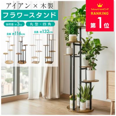 花台の商品一覧 通販 - Yahoo!ショッピング