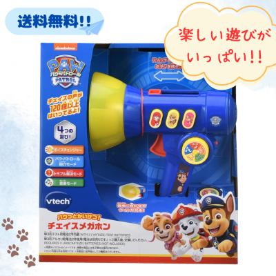 パウパトロール おもちゃ（ぬいぐるみ）｜おもちゃ | ゲーム、おもちゃ