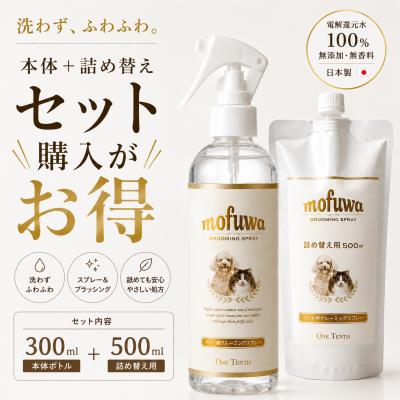 犬用シャンプー、リンス｜お手入れ、トリミング用品｜犬用品｜ペット