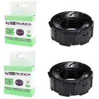 H011502 Aｇ+抗菌アタッチメント 2個入 ハイブリッド式加湿器 交換用 EX対応H011500 H011501 H011503 イオンカートリ | ワントゥデイ