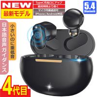 ワイヤレスイヤホン 四代目 Bluetooth5.4 日本語音声ガイド FIPRIN 7270 コンパクト 高音質 重低音 防水 スポーツ iPhone 16 15 Android ブルートゥース 最新型 | 999ショップ