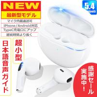 ワイヤレス イヤホン Bluetooth 5.4 超小型 ステレオ 最新版 iPhone17 16 15 x Plus 12 13 14 Android  tws 7188 7034 ヘッドセット ヘッドホン オープン記念