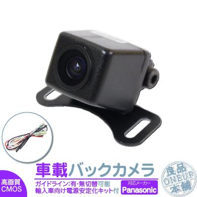フロントカメラ（Panasonic／カーナビ本体）｜カーナビ｜自動車 | 車