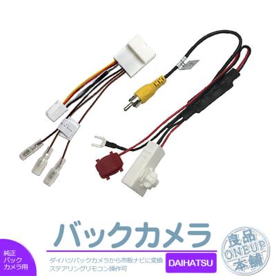 30プリウス純正ナビ バックカメラ(車、バイク、自転車)の商品 30プリウス純正ナビ バックカメラ(車、バイク、自転車)の商品