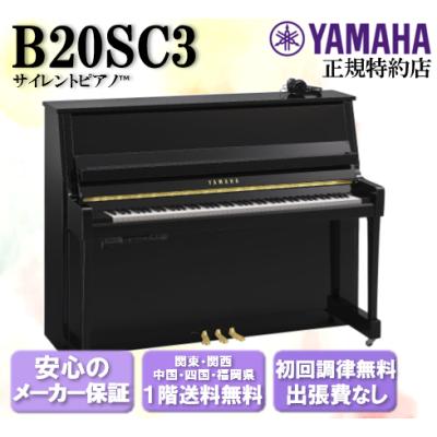 サイレントピアノ ヤマハのおすすめ人気商品一覧 通販 - Yahoo