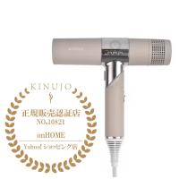 【正規販売認証店】 KINUJO(絹女) KH202 モカ KINUJO Hair Dryer キヌージョ ヘアドライヤー [4589946770421] | onHOME(オンホーム)