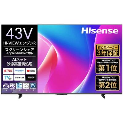 hisense 43a6k（家電）（表示機能：Dolby Vision）のおすすめ人気商品