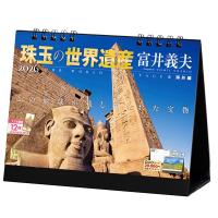 【取寄商品】 2026年カレンダー/卓上 珠玉の世界遺産 富井義夫 海外編  [9/1発売] | onHOME(オンホーム)