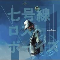 CD/amazarashi/七号線ロストボーイズ (通常盤) | onHOME(オンホーム)
