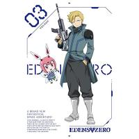 DVD/TVアニメ/EDENS ZERO VOLUME 03 (完全生産限定版) | onHOME(オンホーム)