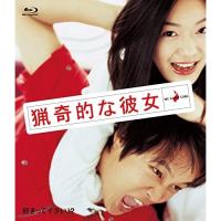 BD/洋画/猟奇的な彼女(Blu-ray) | onHOME(オンホーム)