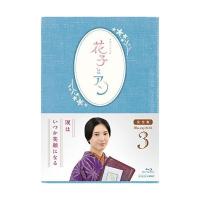 BD/国内TVドラマ/連続テレビ小説 花子とアン 完全版 Blu-ray BOX 3(Blu-ray) | onHOME(オンホーム)