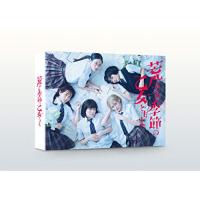 DVD/国内TVドラマ/「荒ぶる季節の乙女どもよ。」 DVD-BOX | onHOME(オンホーム)