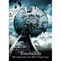 DVD/Tourbillon/10th Anniversary Tour 2015 in Zepp Tokyo (本編ディスク+特典ディスク) | onHOME(オンホーム)
