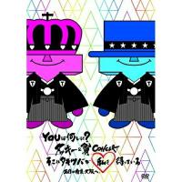 DVD/タッキー&amp;翼/YOUは何しに?タッキー&amp;翼CONCERT そこにタキツバが私を待っている 正月は東京・大阪へ | onHOME(オンホーム)