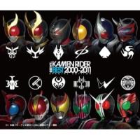 CD/キッズ/KAMEN RIDER BEST 2000-2011 SPECIAL EDITION | onHOME(オンホーム)