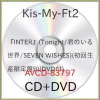 CD/Kis-My-Ft2/『INTER』(Tonight/君のいる世界/SEVEN WISHES) (CD+DVD) (初回生産限定盤B) | onHOME(オンホーム)