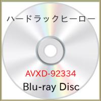 BD/邦画/ハードラックヒーロー(Blu-ray) | onHOME(オンホーム)