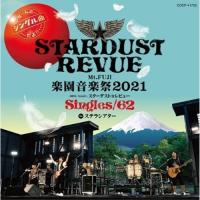 CD/スターダスト☆レビュー/Mt.FUJI 楽園音楽祭2021 40th Anniv.スターダスト☆レビュー Singles/62 in ステラシアター | onHOME(オンホーム)