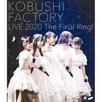 BD/こぶしファクトリー/こぶしファクトリー ライブ2020 〜The Final Ring!〜(Blu-ray) | onHOME(オンホーム)