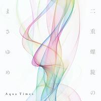 CD/Aqua Timez/二重螺旋のまさゆめ (CD+DVD) (初回生産限定盤) | onHOME(オンホーム)