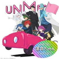 ▼CD/いきものがかり/運命ちゃん (CD+Blu-ray) (期間生産限定盤) | onHOME(オンホーム)