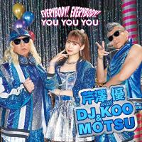 CD/芹澤優 with DJ KOO &amp; MOTSU/EVERYBODY! EVERYBODY!/YOU YOU YOU (CD+DVD) | onHOME(オンホーム)