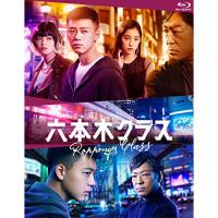 BD/国内TVドラマ/六本木クラス Blu-ray BOX(Blu-ray) (本編ディスク3枚+特典ディスク1枚) | onHOME(オンホーム)