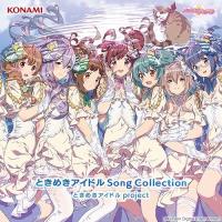 CD/ときめきアイドル project/ときめきアイドル Song Collection | onHOME(オンホーム)
