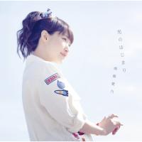 CD/南條愛乃/光のはじまり (CD+DVD) (初回限定盤) | onHOME(オンホーム)