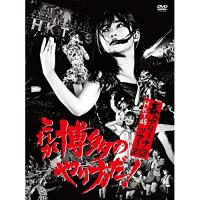 DVD/HKT48/HKT48春のアリーナツアー2018 〜これが博多のやり方だ!〜 | onHOME(オンホーム)