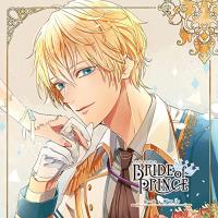 CD/フェル(CV:柿原徹也)/BRIDE of PRINCE 第一巻 フェル | onHOME(オンホーム)