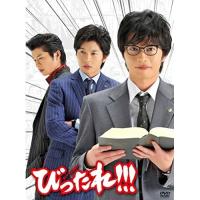 DVD/国内TVドラマ/TVドラマ「びったれ!!!」DVD-BOX (本編ディスク3枚+特典ディスク1枚) (初回限定生産版) | onHOME(オンホーム)