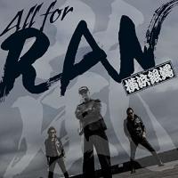 CD/T.C.R.横浜銀蝿R.S./All for RAN | onHOME(オンホーム)