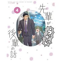 BD/TVアニメ/先輩がうざい後輩の話 4(Blu-ray) (Blu-ray+CD) | onHOME(オンホーム)