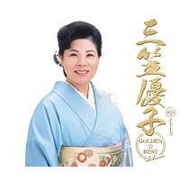 CD/三笠優子/ゴールデン☆ベスト デラックス 三笠優子 (Blu-specCD2) | onHOME(オンホーム)