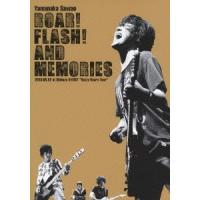 DVD/山中さわお/ROAR! FLASH! AND MEMORIES 2013.06.02 at Shibuya O-EAST ”Buzzy Roars Tour” (本編ディスク+特典ディスク) | onHOME(オンホーム)