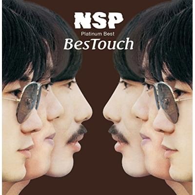 N.S.P ベストアルバム 33rpm レコード BEST MUSIC – MUSIC FOR SUPERMARKET | レコードの日