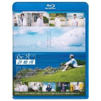 BD/吉岡秀隆/映画『Dr.コトー診療所』 豪華版(Blu-ray) (本編ディスク+特典ディスク) (豪華版) | onHOME(オンホーム)