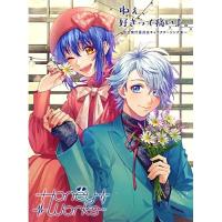 CD/HoneyWorks/ねぇ、好きって痛いよ。〜告白実行委員会キャラクターソング集〜 (2CD+Blu-ray) (初回生産限定盤B) | onHOME(オンホーム)